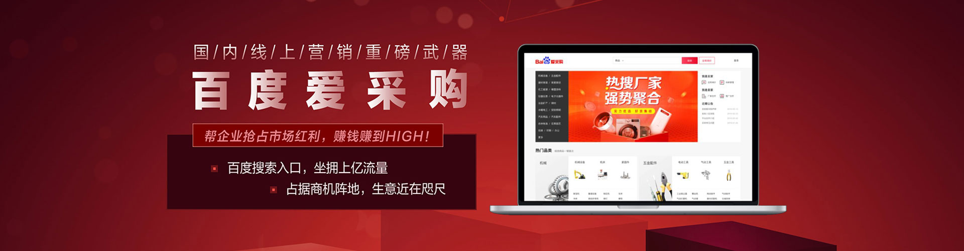 后壁百度竞价推广